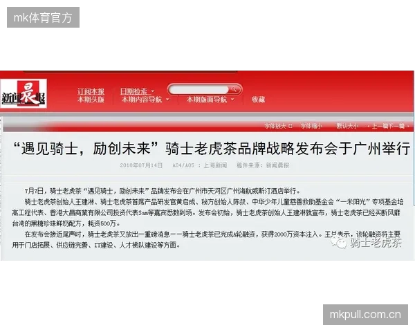派胜达联手CBA推出“技术志愿者认证”，弥补赛事IT支持与媒体服务的专业短板